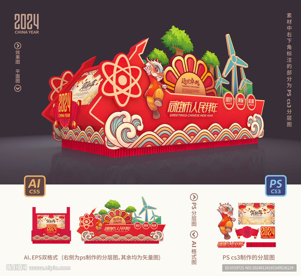彩车