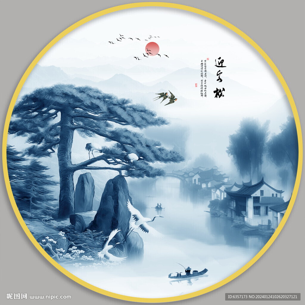 迎客松山水画
