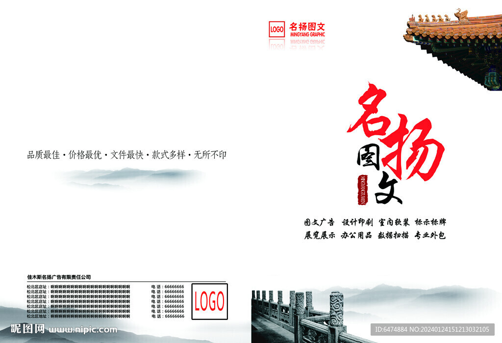 中国风画册封面