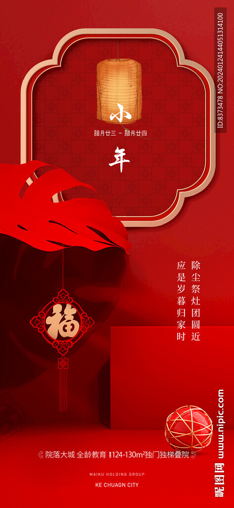 小年