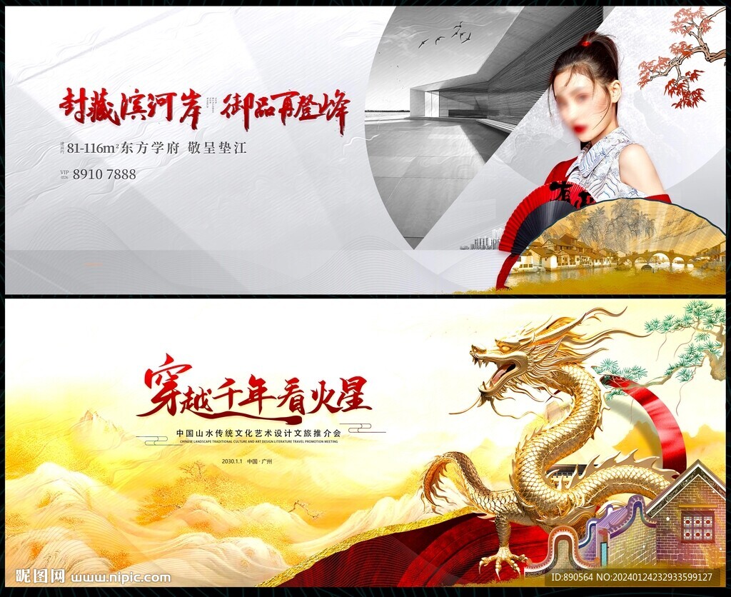 中国风