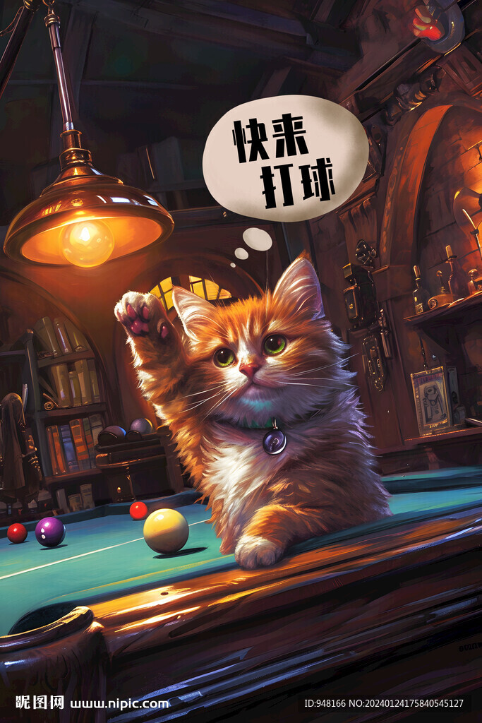 可爱猫咪台球广告展板挂画壁画