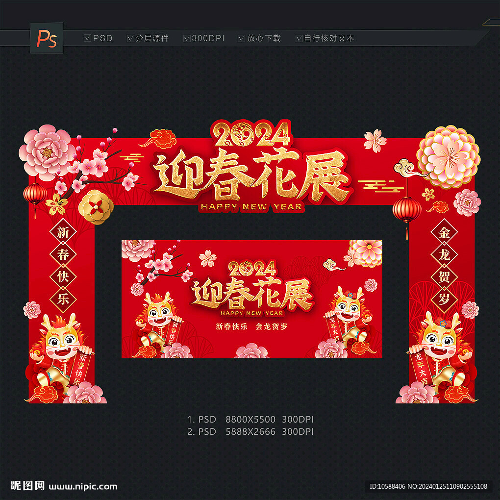 迎春花展