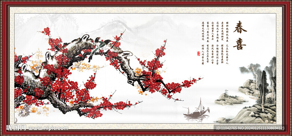 梅花
