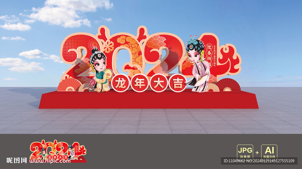 新年美陈 春节氛围