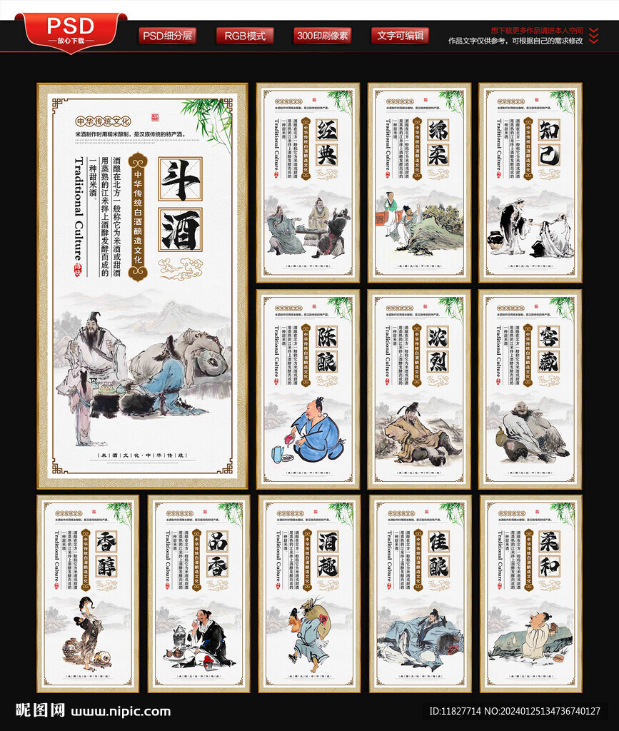 米酒
