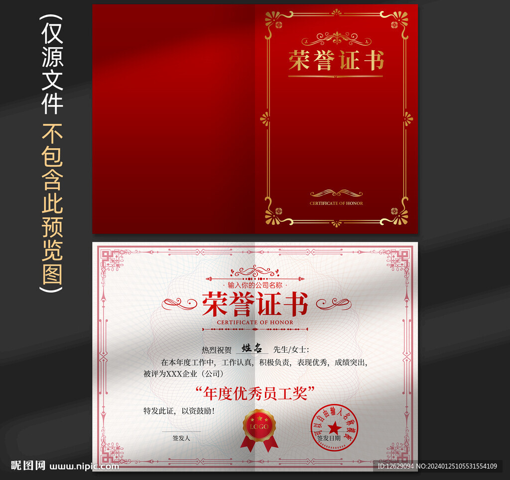 证书