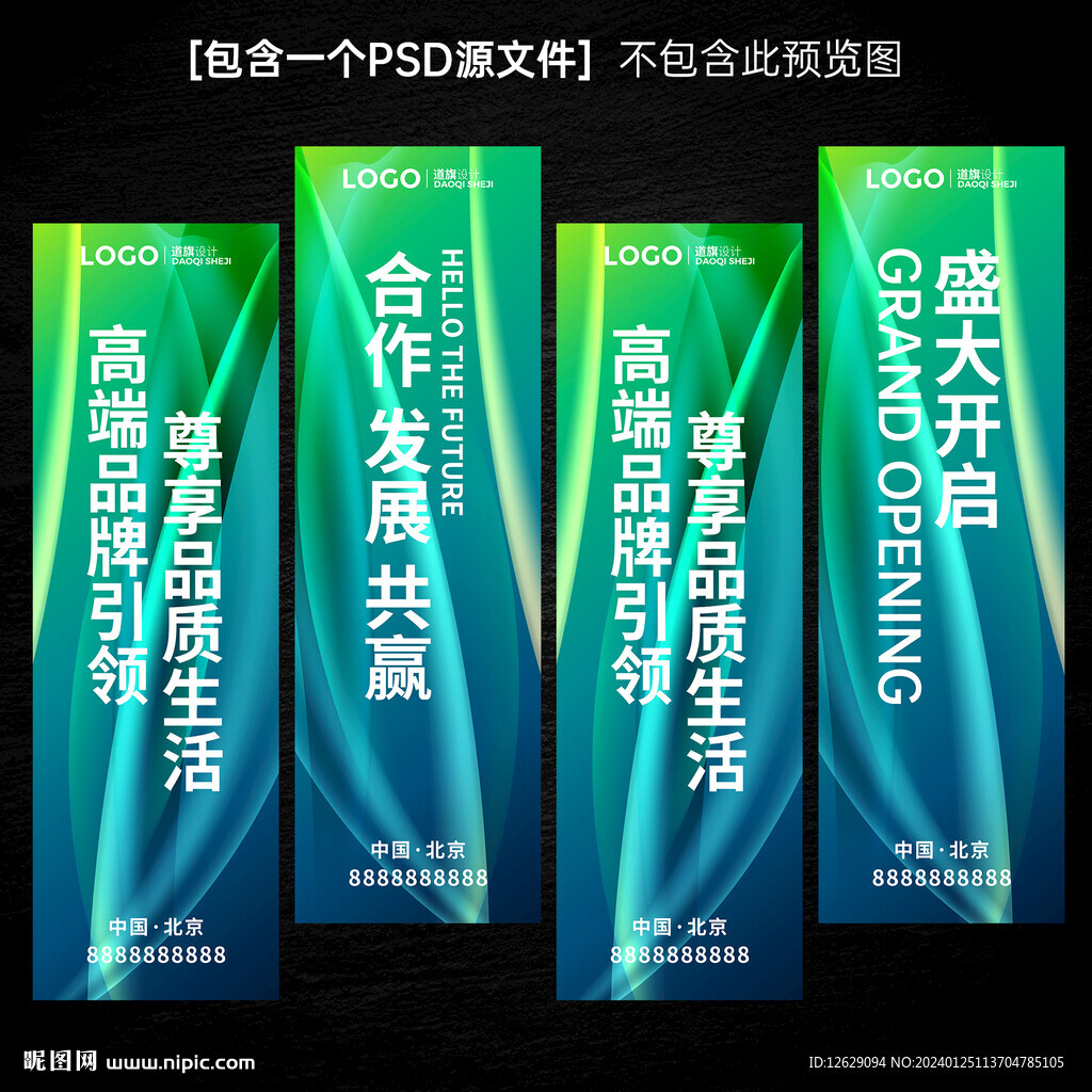 绿色企业吊旗