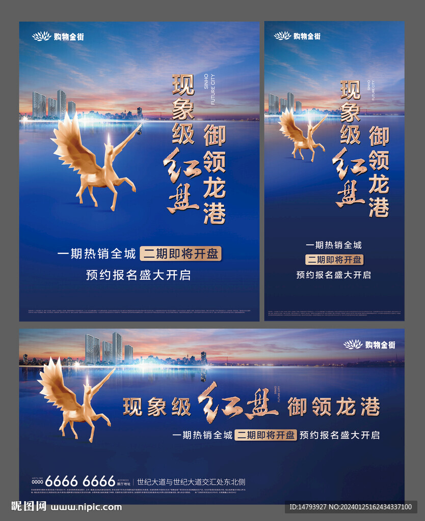 独角兽地产