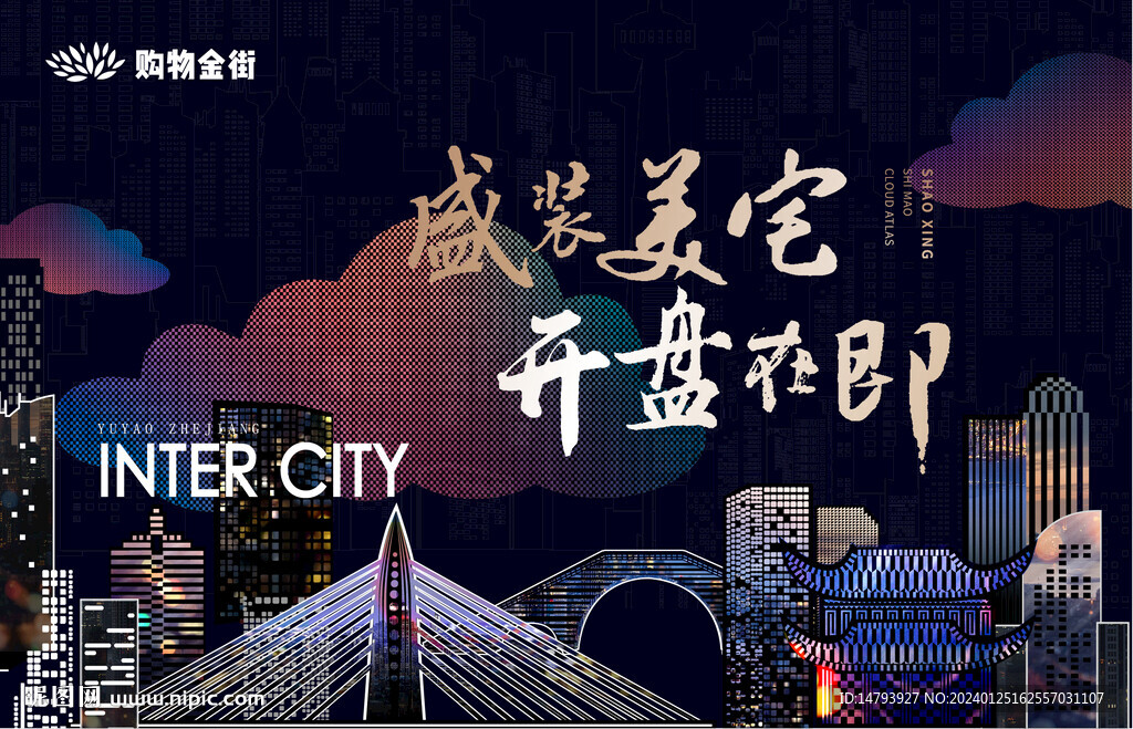 地产展板 
