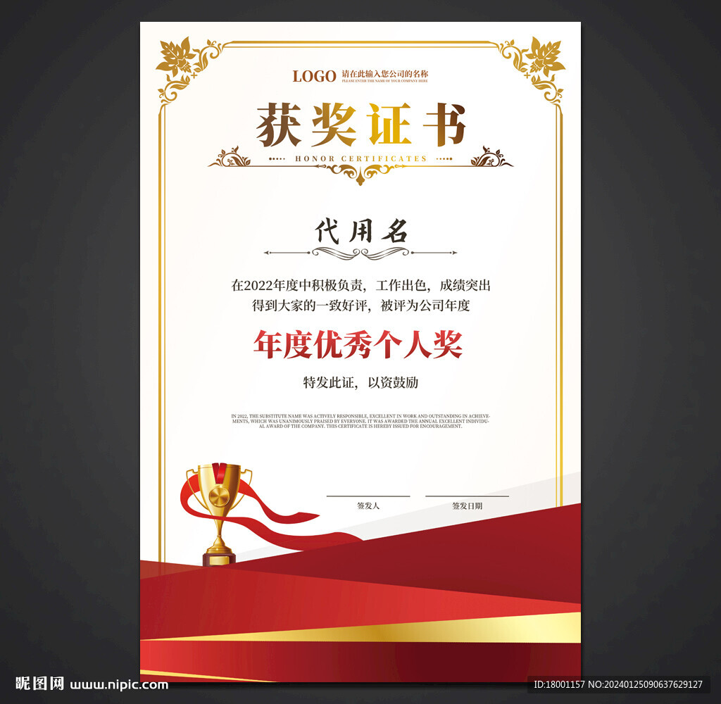 获奖证书