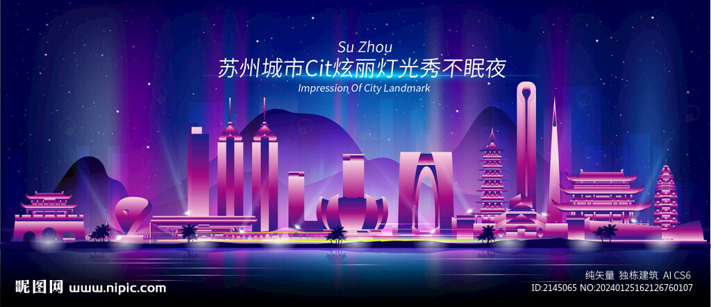 苏州城市夜景