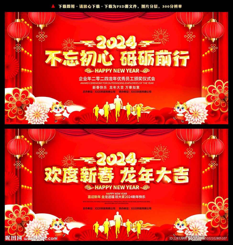 新年海报