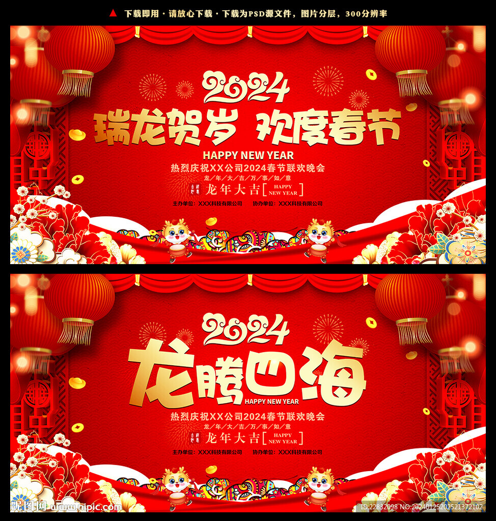 新年海报