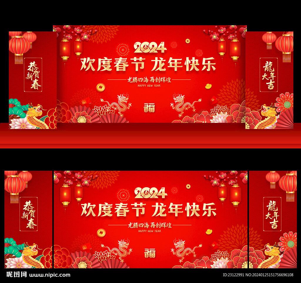 春晚背景