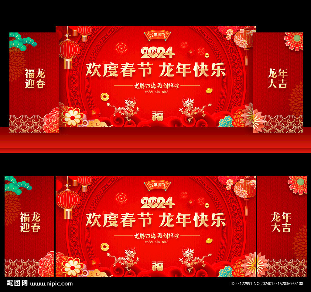 春晚