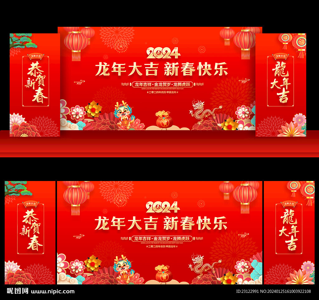 2024春晚舞台背景