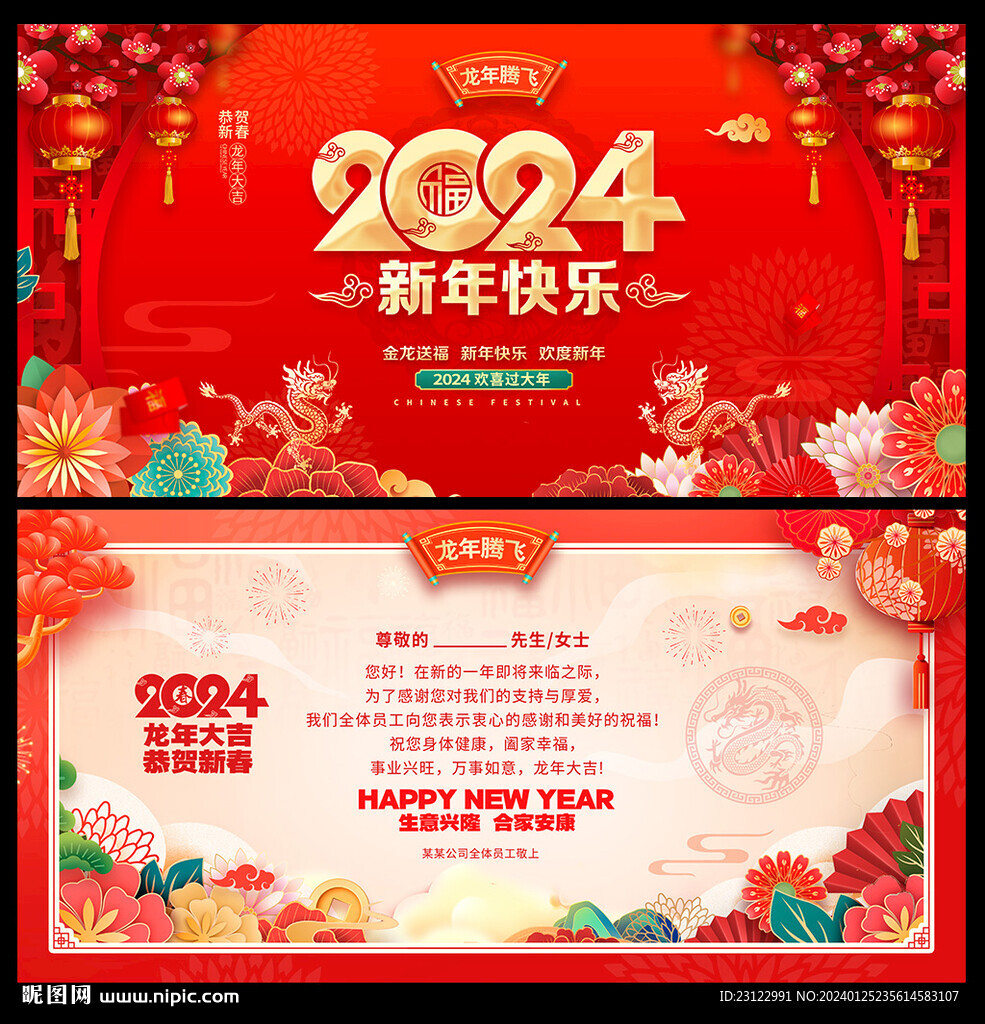 新年贺卡