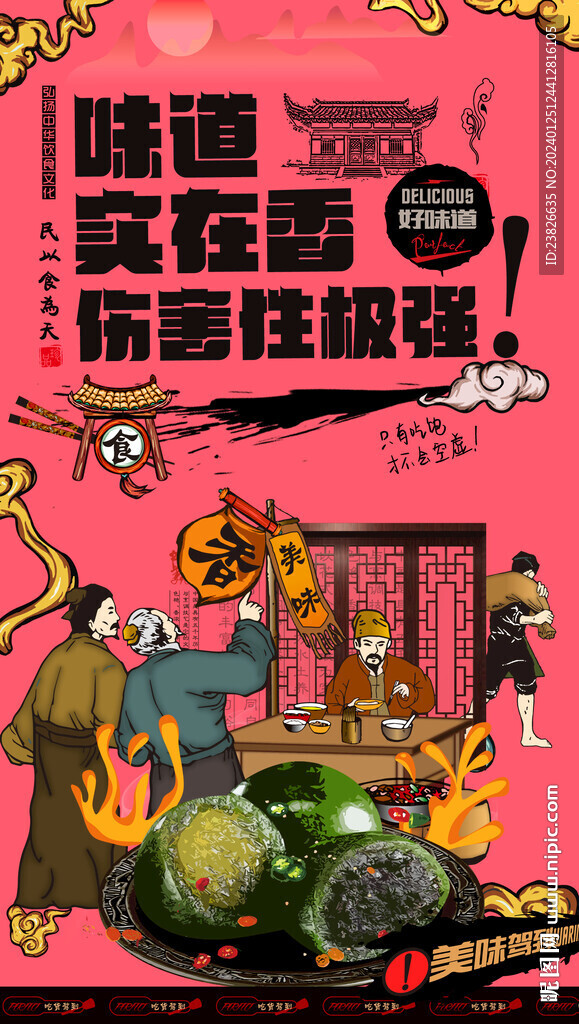 青团