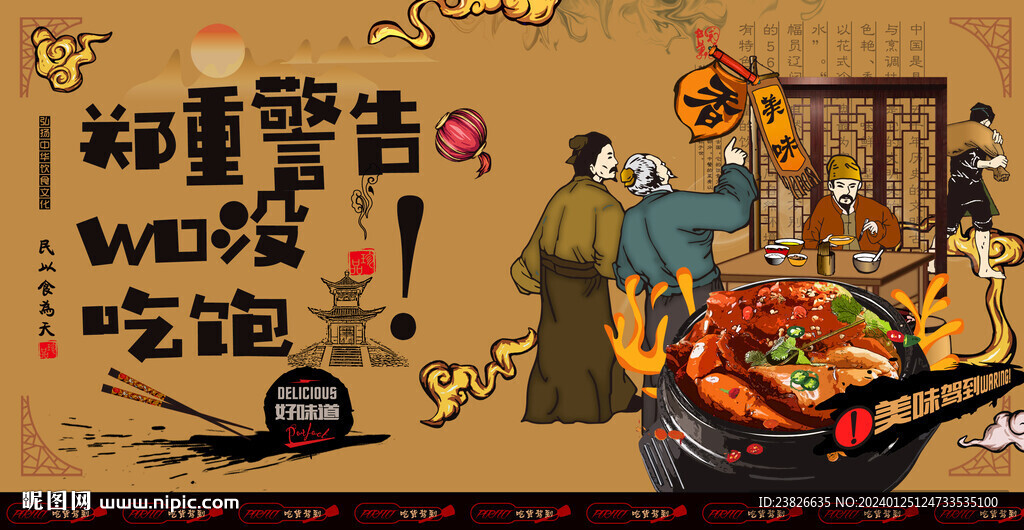 肉蟹煲壁纸