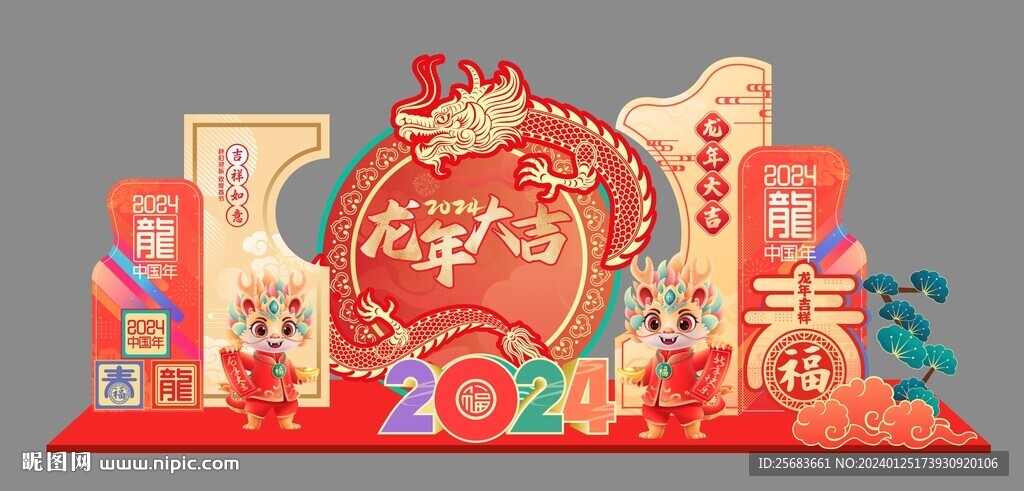 龙年新年2024美陈