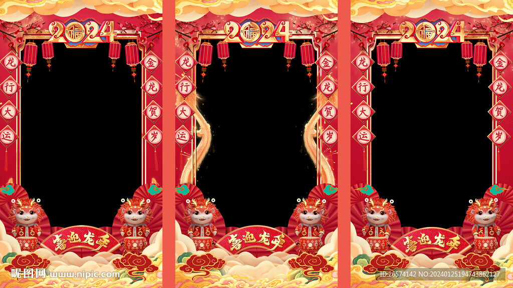 中国风龙年金龙缠绕竖版拜年边框