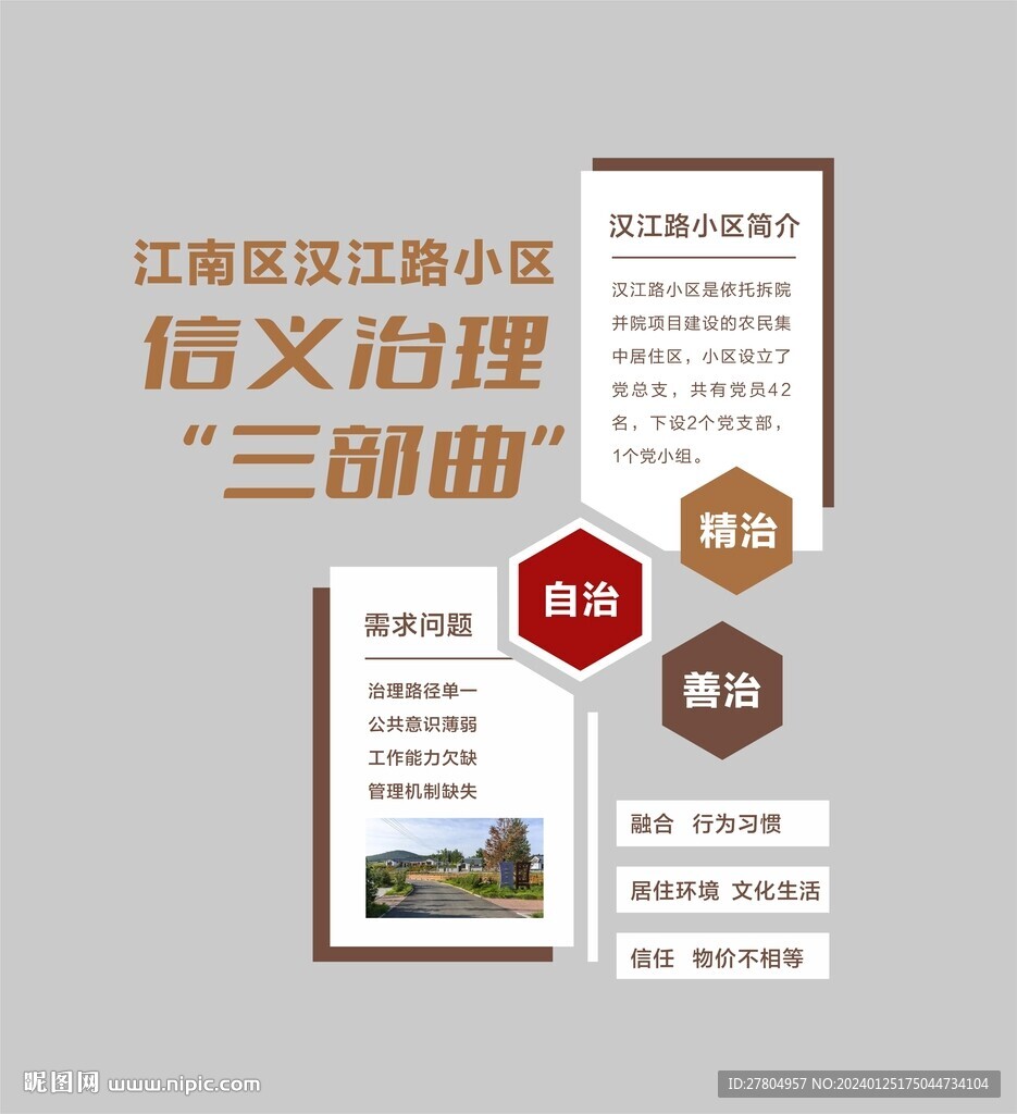 文化墙