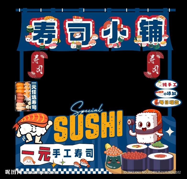 寿司摊位