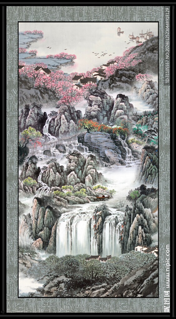 源远流长 
