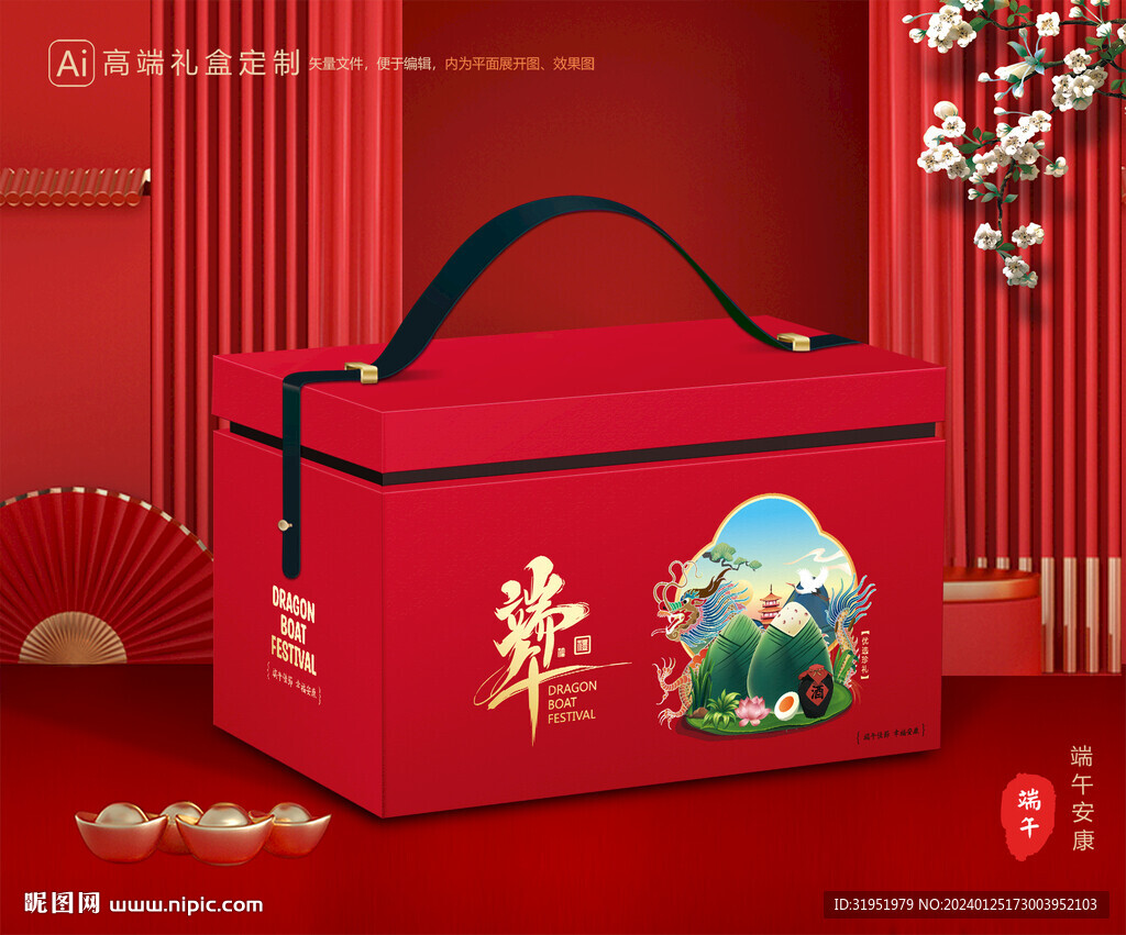 粽子包装 端午礼盒