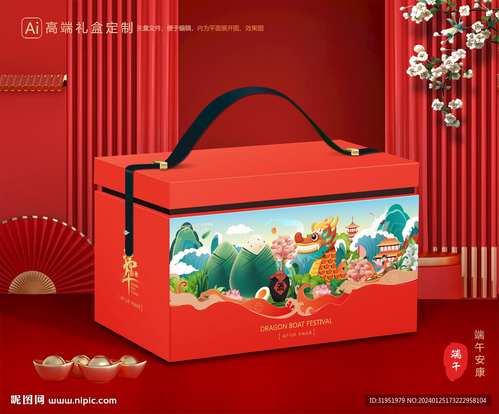 粽子包装 端午礼盒