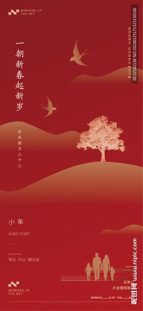 小年