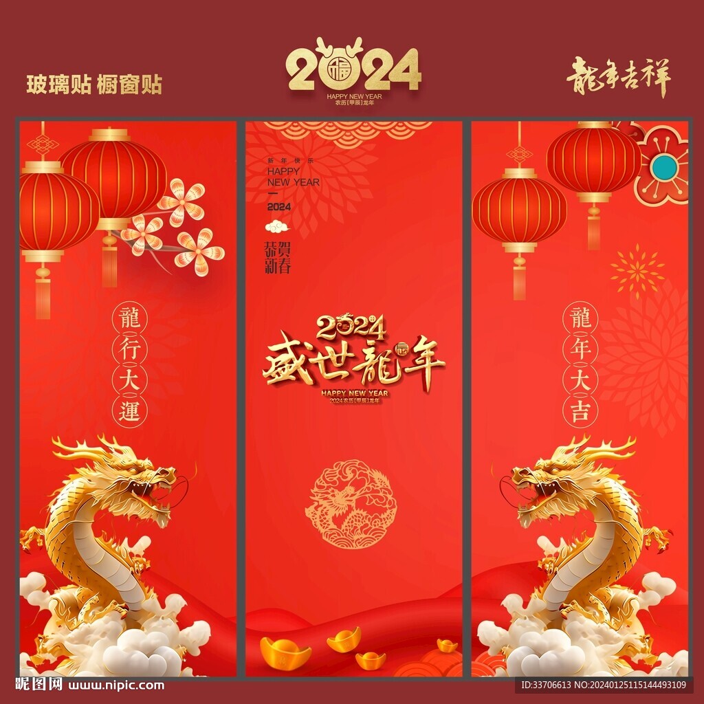 玻璃贴