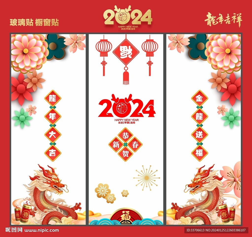 玻璃贴