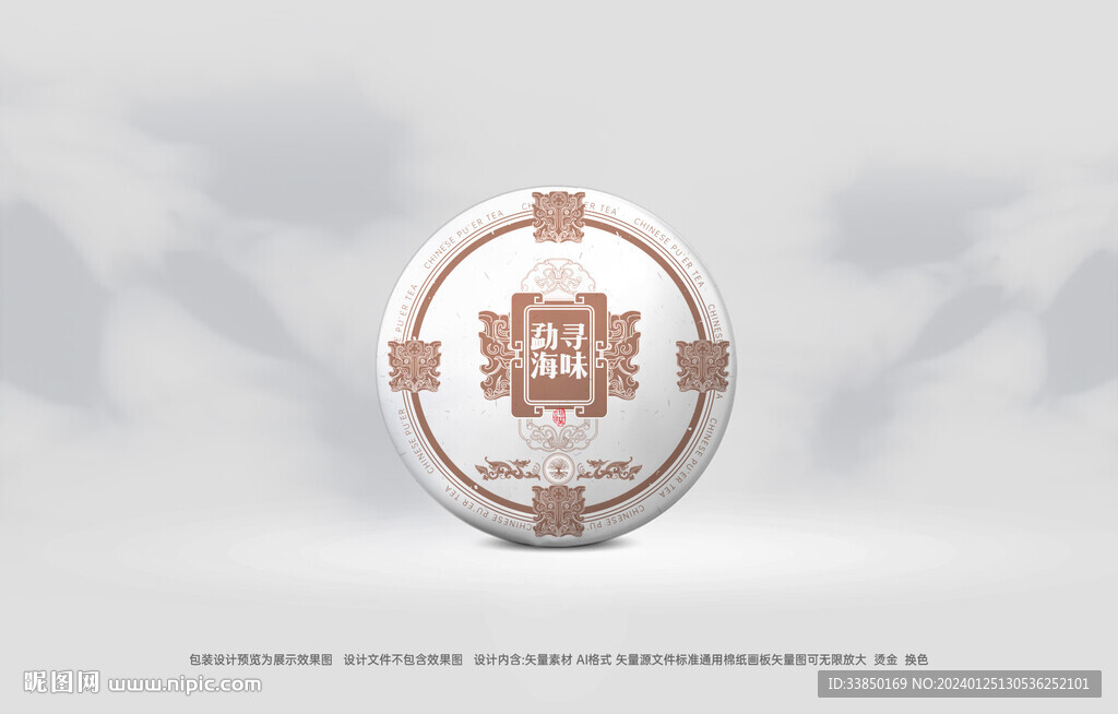 普洱茶包装
