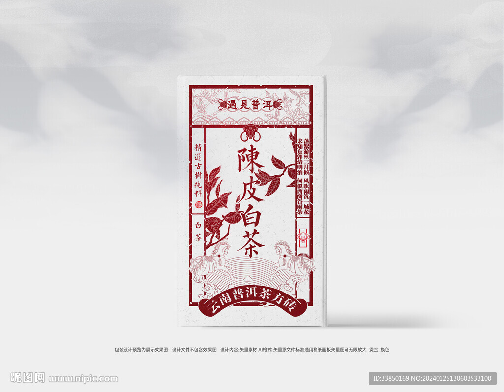 普洱茶包装