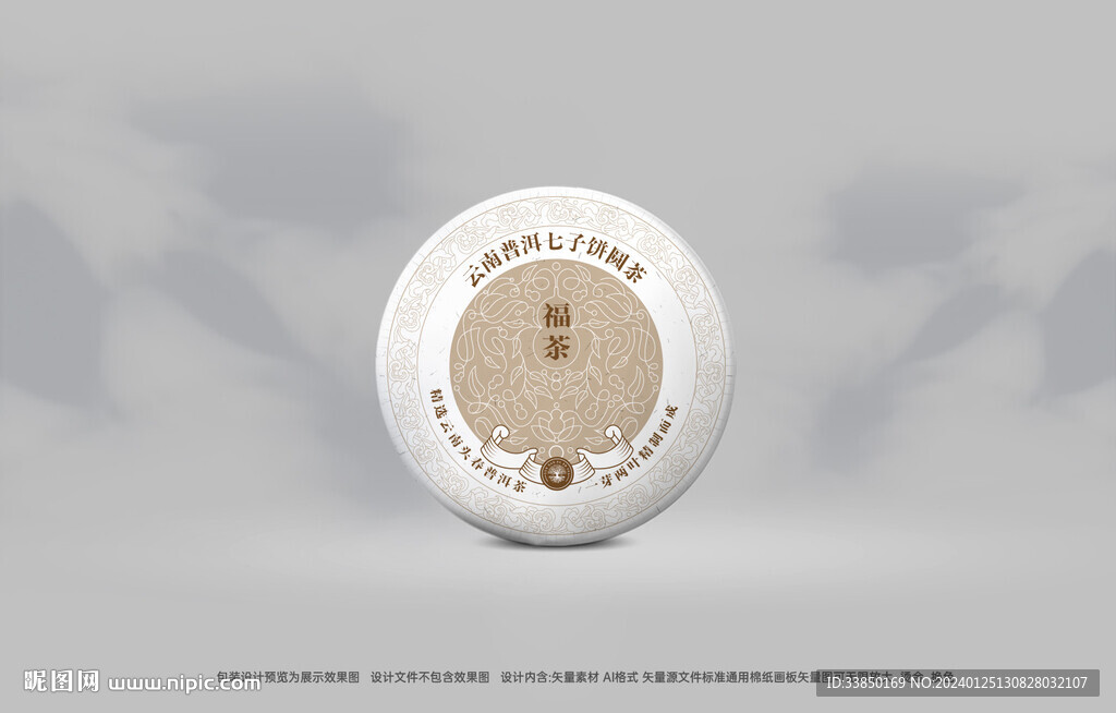普洱茶包装