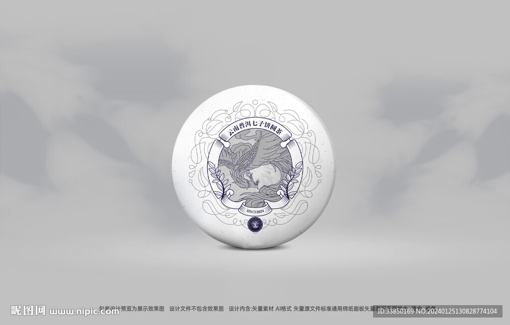 普洱茶包装