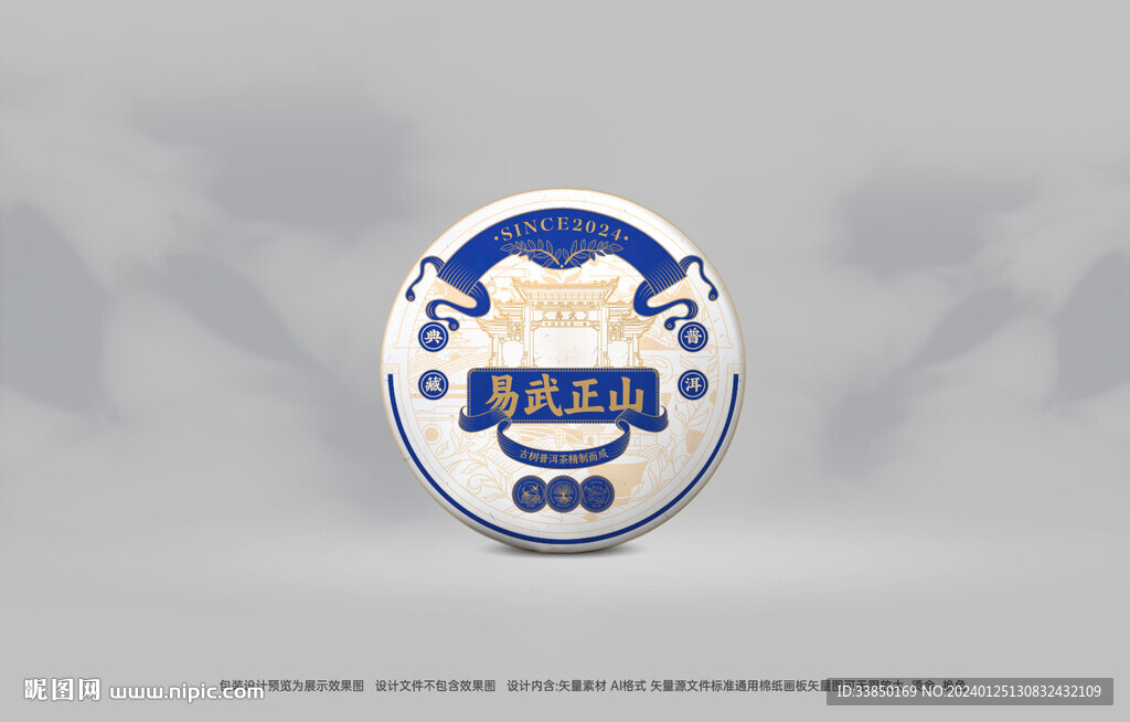 普洱茶包装