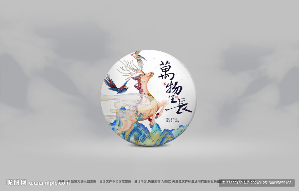普洱茶包装