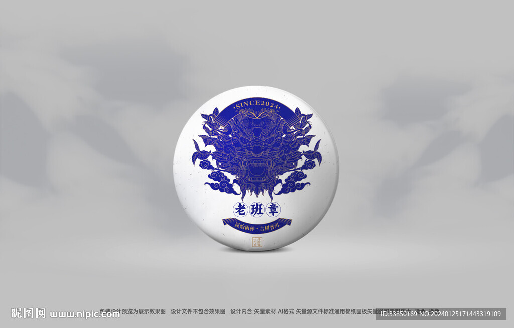 普洱茶包装