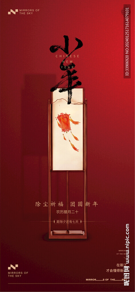 小年