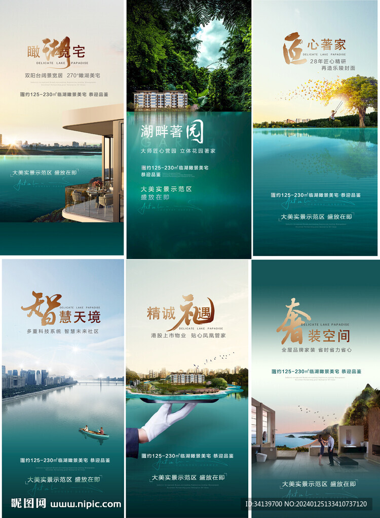 地产价值点 