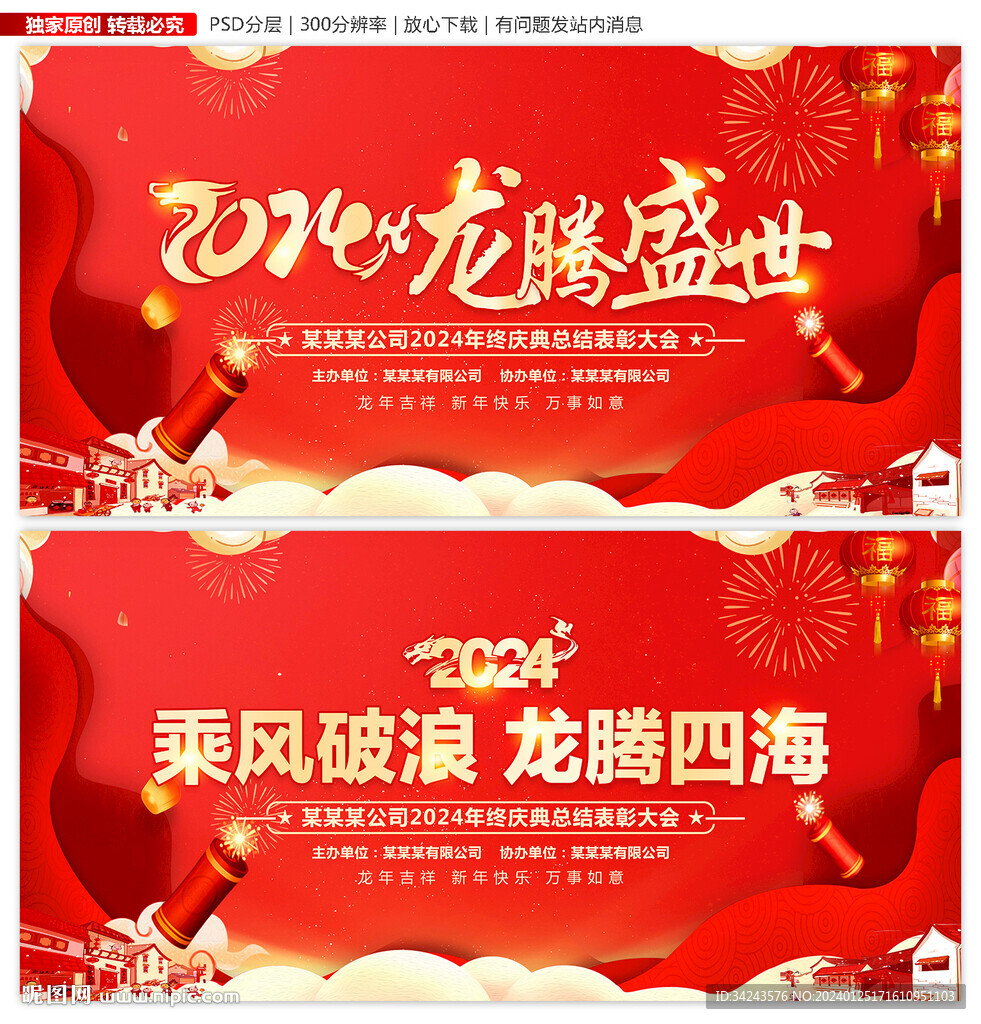 新年背景