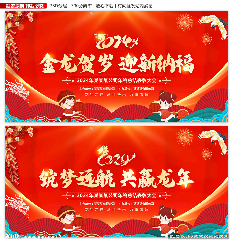 春节