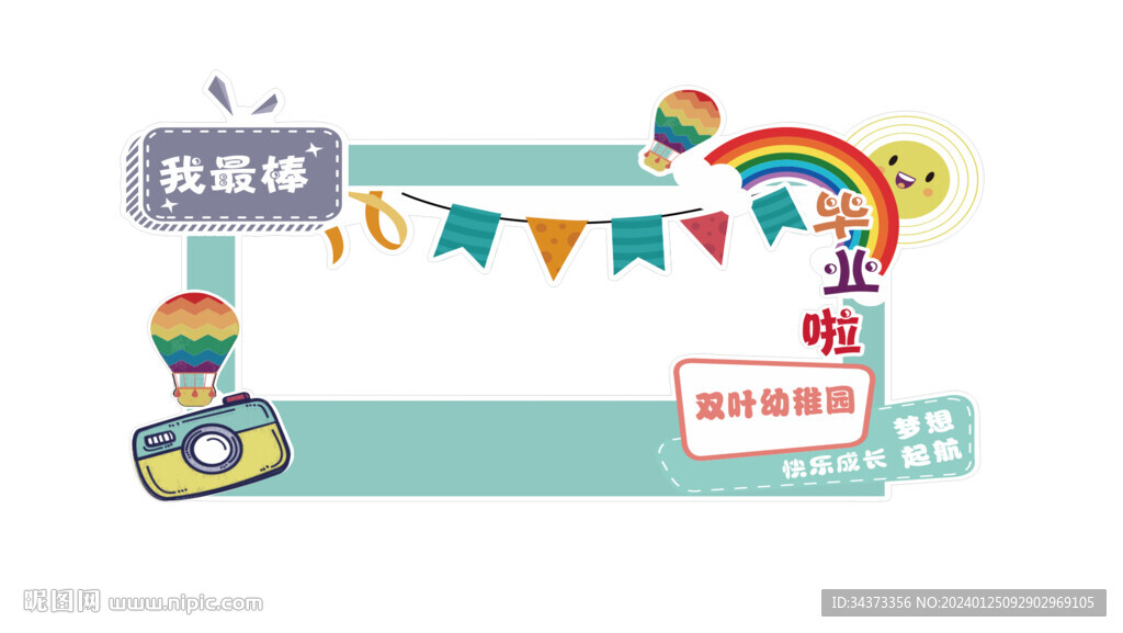 幼儿园拱门