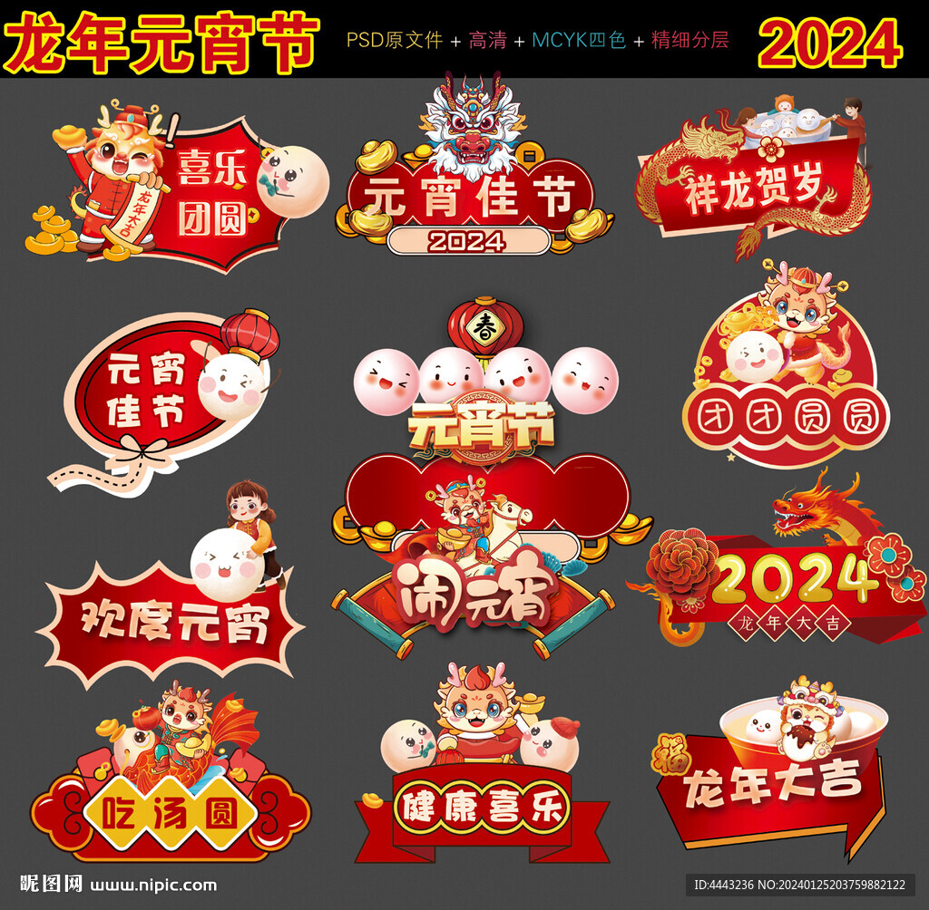 元宵手举牌