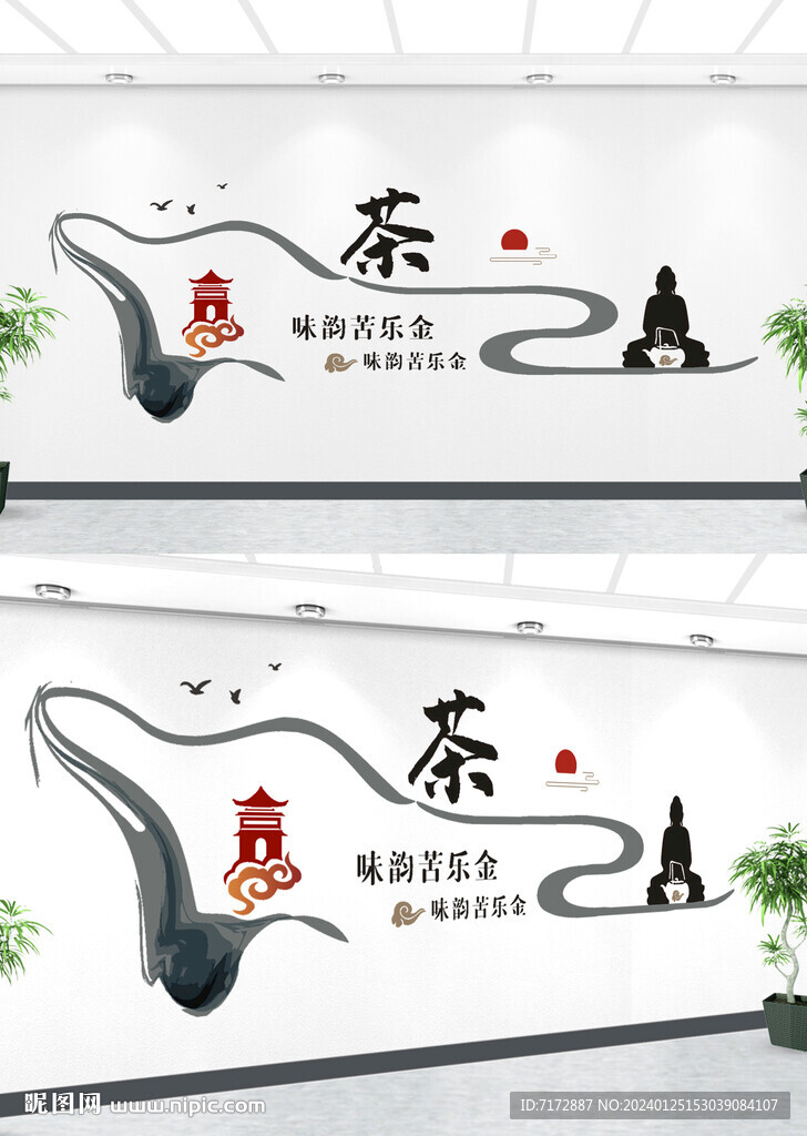 茶韵文化墙