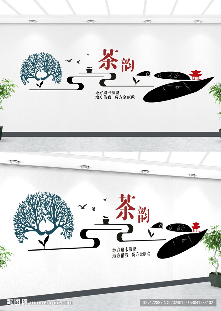 茶文化墙