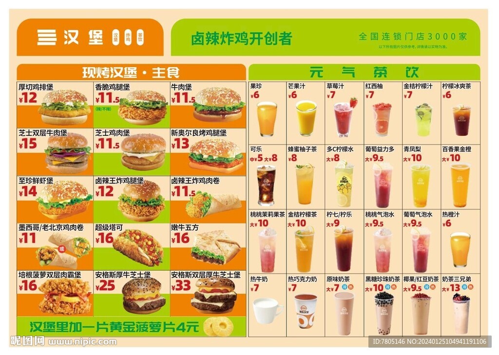 现烤汉堡 